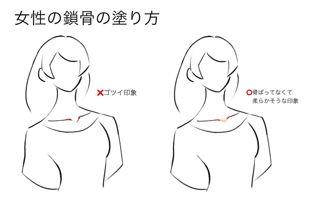 今日先生に鎖骨の塗り方を直されて印象がガラッと変わったのでメモ✍️ 