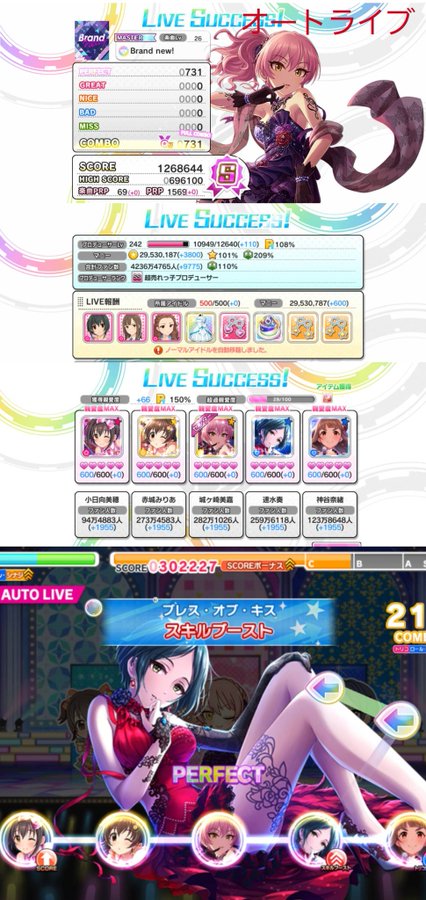 デレステ 放置編成でコンボ数の稼ぎ方は レベル上げも可能 ずっきーblogroom