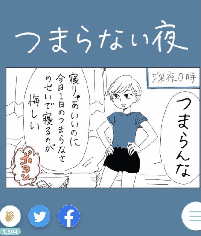 !!(いまもっと増えてた)

【報告会】つまらない夜のヒーロー https://t.co/CybSEP4Bi7 