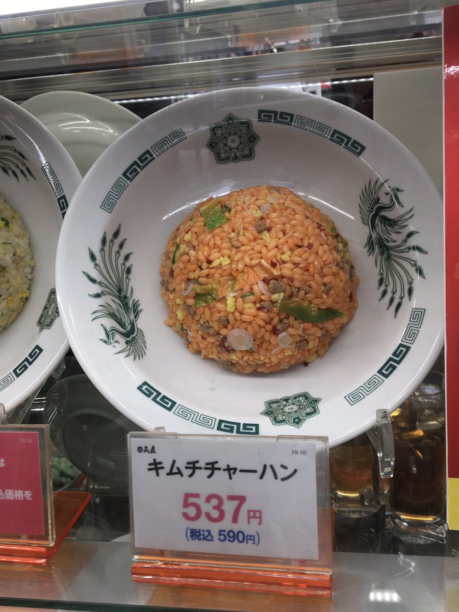 みんなの 日高屋 口コミ 評判 24ページ目 食べたいランチ 夜ごはんがきっと見つかる ナウティスイーツ