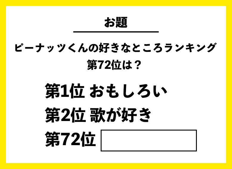 ট ইট র 里の民大喜利部 毎週金曜日22 00 里の民大喜利部 鉄の掟 一 たとえボケでも誹謗中傷 人が不快に思うような回答は しないこと 一 回答は1人につき3回まで 一 お互いを認め 尊重し 高め合うこと 一 面白い回答のために全力を尽くすこと ট ইট র 里の民大喜利部 毎週金曜日22 00 里の民大喜利部 鉄の掟 一 たとえボケでも誹謗中傷 人が不快に思うような回答は しないこと 一 回答は1人につき3回まで 一 お互いを認め 尊重し 高め合うこと 一 面白い回答のために全力を尽くすこと