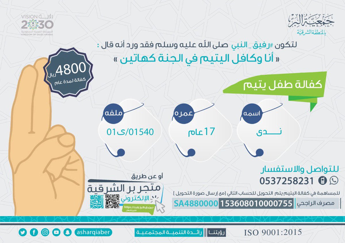 AsharqiaBer tweet picture