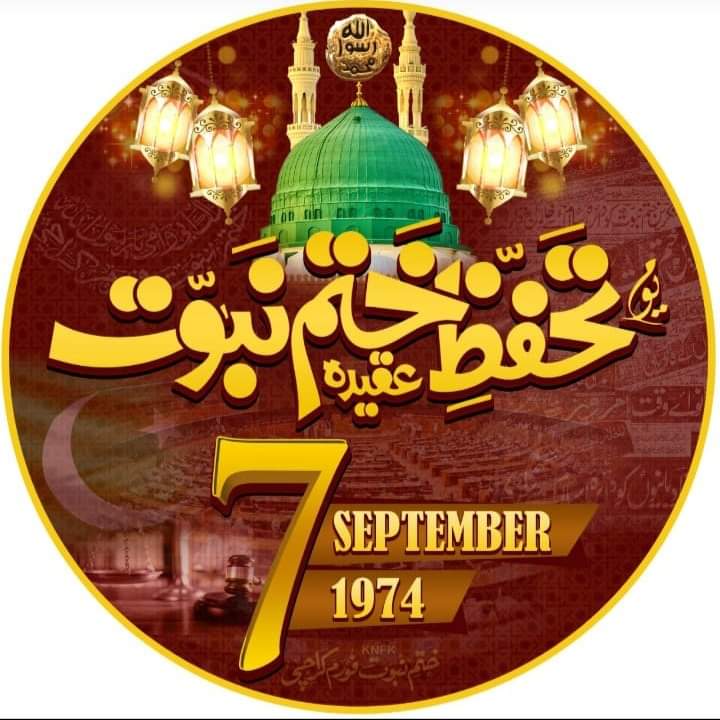 #LastProphetMuhammad

تاجدار ختم نبوت زندہ باد زندہ باد