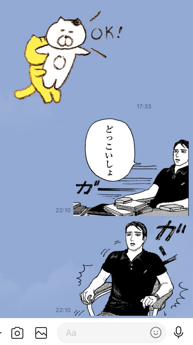 サイコ〜〜〜 