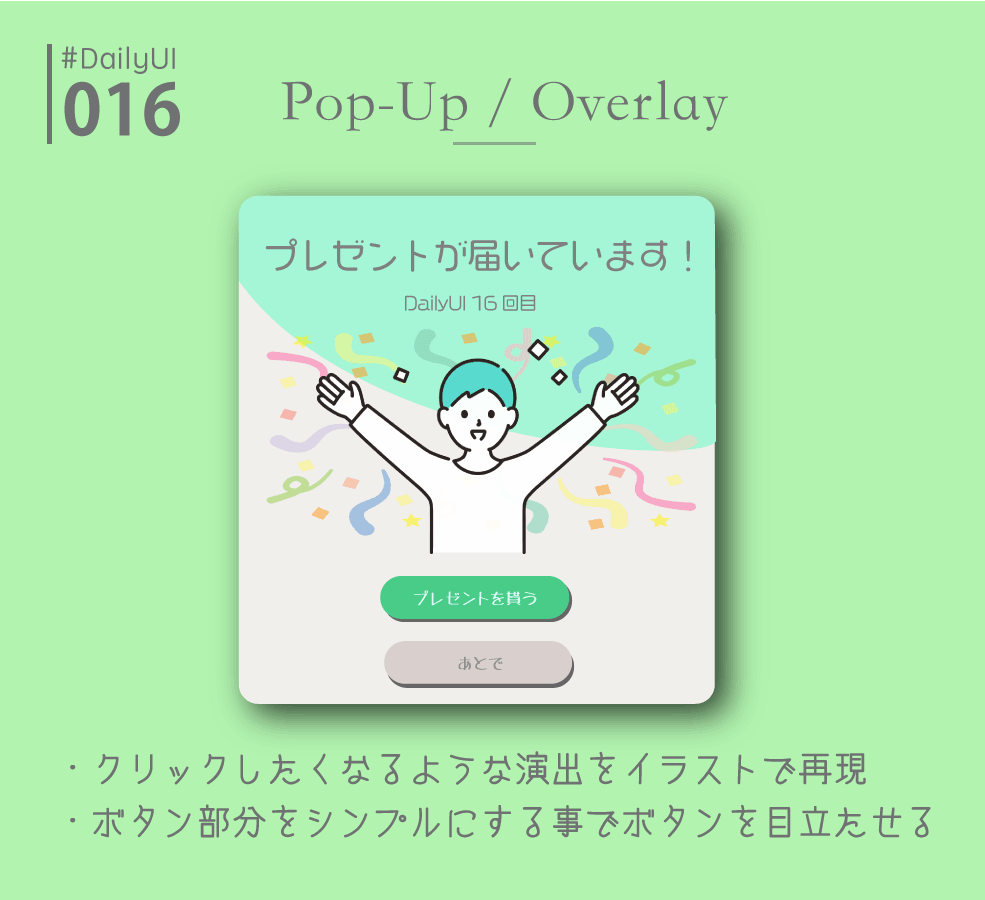 uesign's tweet photo. DailyUI 16ๆฅ็ฎ
Pop-Up / Overlay
ๅฌใใใชใใใใชใใใใขใใ
#DailyUI #DailyUI016 https://t.co/KqLa3vdFeI