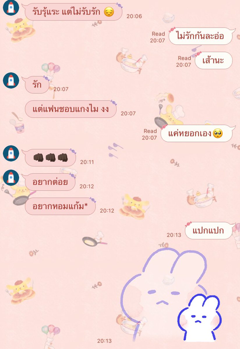 ใจเราก็อยากจะต่อยอยากเดียวเลยไง