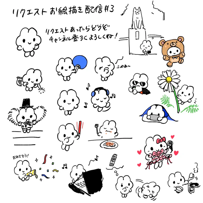 今日の配信のイラストです🐰 