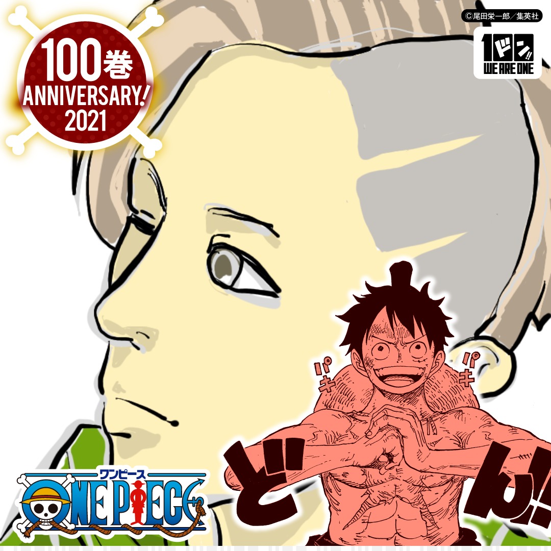 ワンピースありがとう Twitter Search Twitter