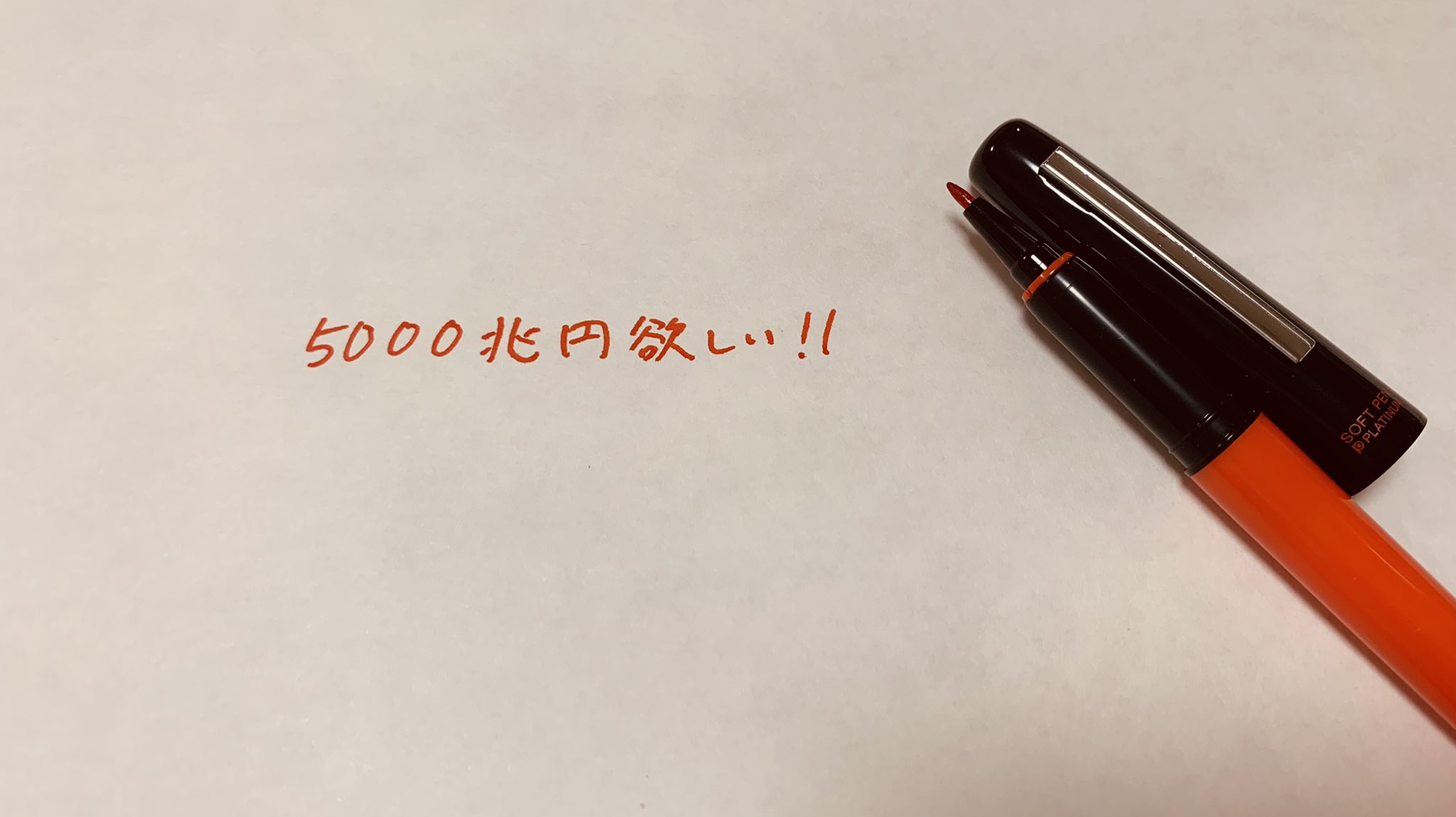 ゆりやま ｹﾞｰﾑと育児とﾊﾟｽﾞﾙと軌跡 学校の先生が使う赤ペン 買うたよ T Co 0s3rlr1v9t Twitter