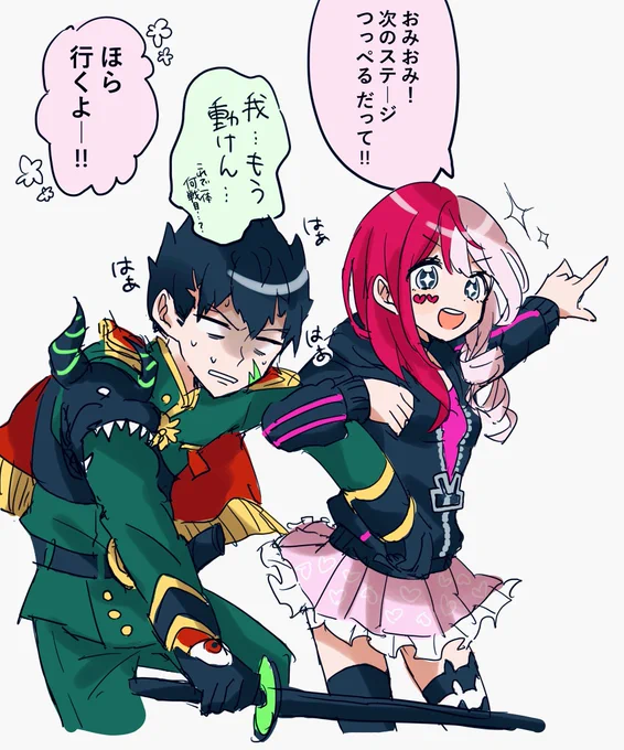 体力おばけ 