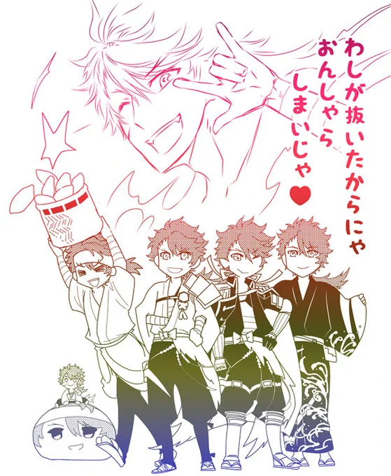 #9月3日は刀帳93番の陸奥守吉行の日
#刀帳No93で9月3日は陸奥守吉行の日 
レインボー便箋を目指しました(なんで?)
セクシーなのキュートなの、あなたはどれが好き?
ワイは全部! 