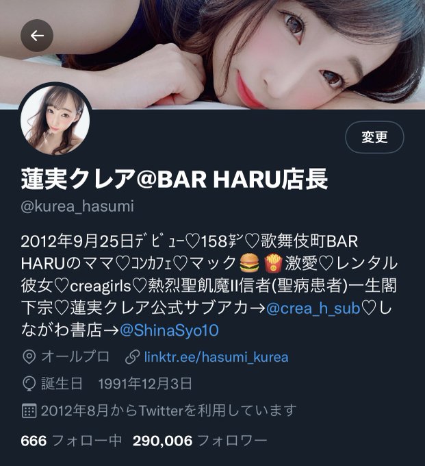 29万いった！ あと1万で30万いくーー 長かったぁー！ https://t.co/wJTCrBZlev