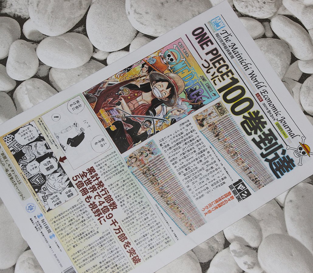 ワンピース まにあ Onepiece Mania Twitter ワンピース まにあ Onepiece Mania Twitter