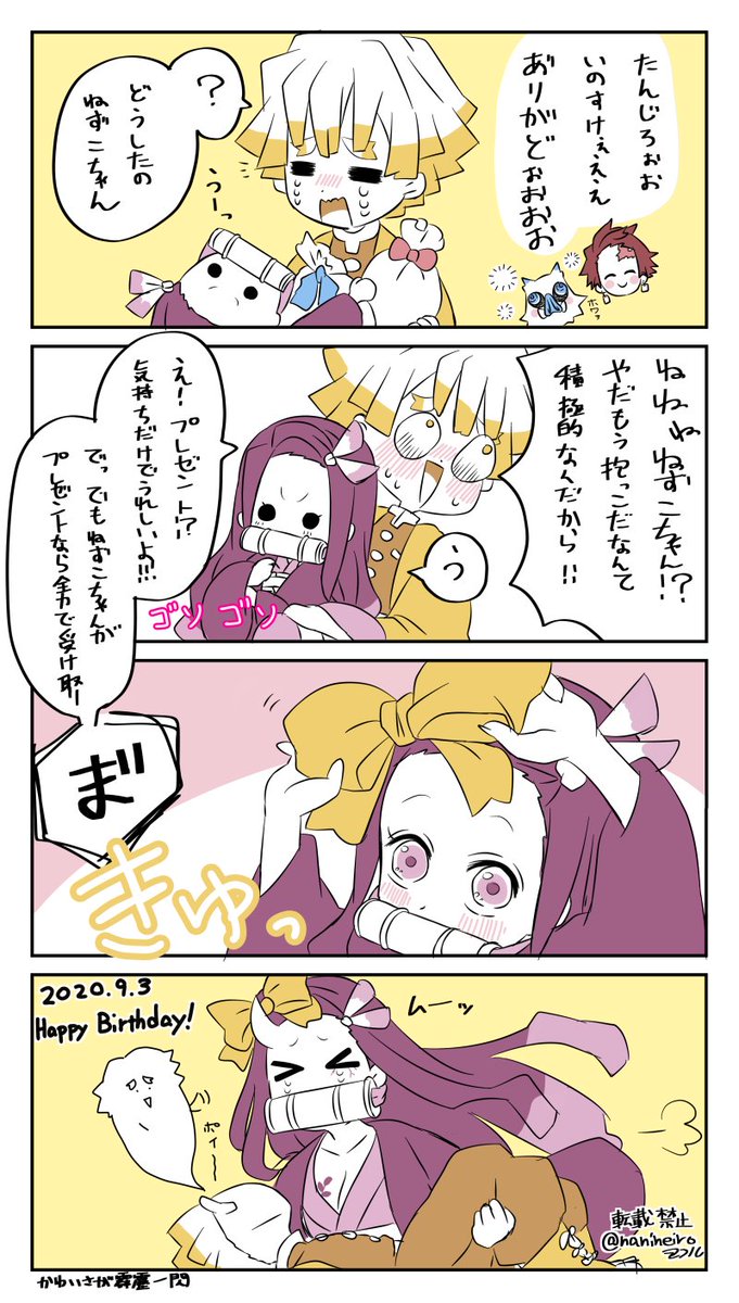 善逸誕生日おめでとう!!
再掲落書きぜんねず 