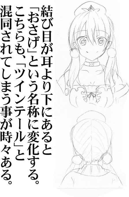 ピッグテールのtwitterイラスト検索結果