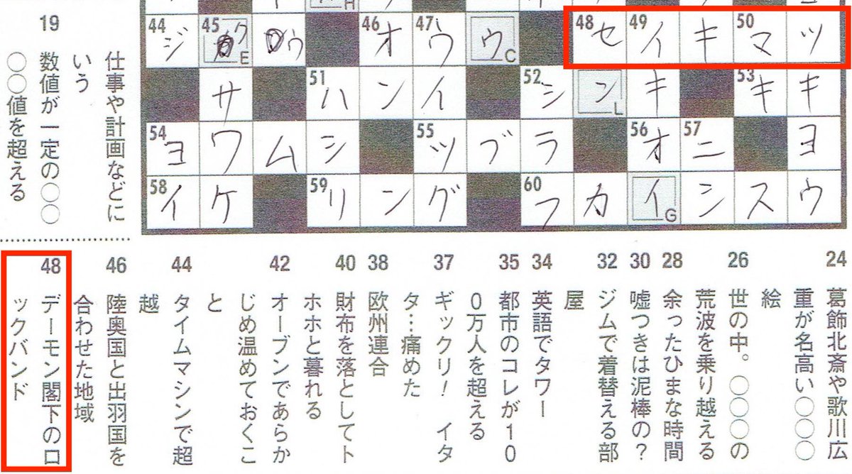 クロスワードメイト Twitter Search