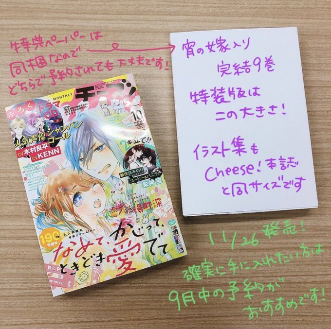 チーズ 編集部 1月号 増刊 プレミアチーズ 発売中 S Recent Tweets 15 تحليلات تويتر الرسومية الخاصة بهوتويت Whotwi