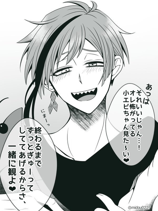 🦈のお泊まりプラスの再放送①🏠💁‍♀️

これ描いたの一年前だけどだいぶ絵柄変わった気がする😇w 