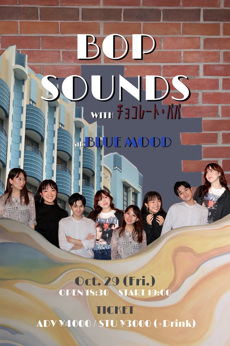 ginga0611's tweet image. 10/29(金) 汐留BLUE MOODにて
Bop Sounds withチョコレート・パパ

🎤同期の歌メンと！
公式HP⤵︎(チケットも、配信もあるよ)
bopsounds.info

ミュージカル＆ポップスで曲多い！
譜面書き終わらん！死！

@k1123an 
@tukituki0v0 
@hanaeyoshioka 
@sugi_mura12 
@Naze_Ruse 
@rinrin25573