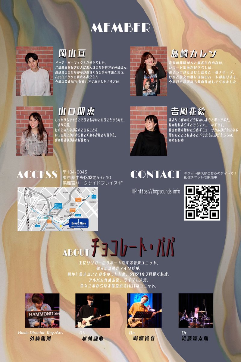 ginga0611's tweet image. 10/29(金) 汐留BLUE MOODにて
Bop Sounds withチョコレート・パパ

🎤同期の歌メンと！
公式HP⤵︎(チケットも、配信もあるよ)
bopsounds.info

ミュージカル＆ポップスで曲多い！
譜面書き終わらん！死！

@k1123an 
@tukituki0v0 
@hanaeyoshioka 
@sugi_mura12 
@Naze_Ruse 
@rinrin25573