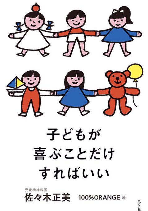 佐々木正のtwitterイラスト検索結果