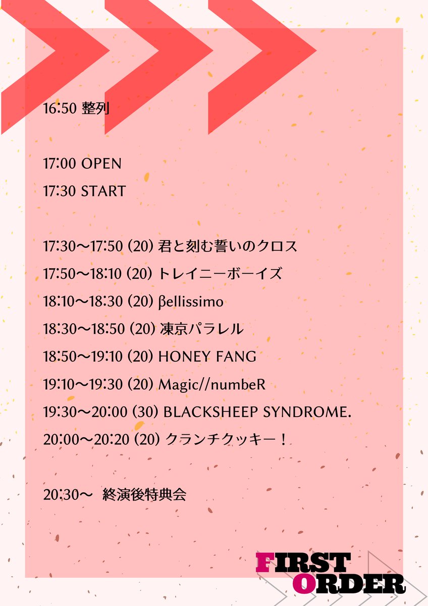 staff_CRC's tweet photo. ※再訂正

13月のプラズマ様の出演キャンセルに伴い、OPEN/START時間に変更ございます❕

度重なる変更でご迷惑おかけ致しますが、確認の程よろしくお願いいたします🙇‍♀️ https://t.co/ah9rQJr8T7