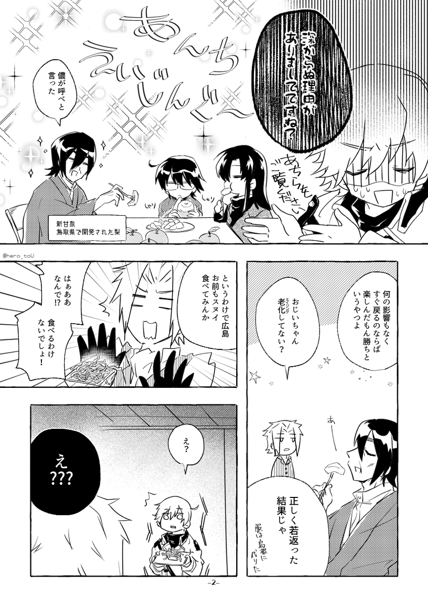 (47ts)ご都合主義全開。全5枚。 ※広さんが根っ子にでら甘い(1/2) 