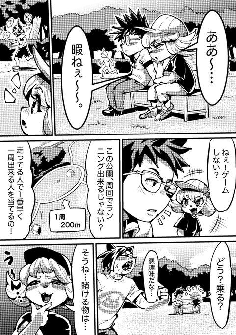 競馬 を含むマンガ一覧 ツイコミ 仮