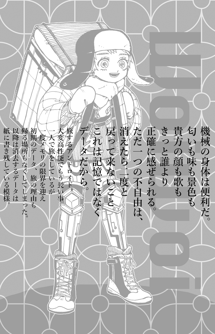 時効なんで貼っちゃうんですけどこれ一個ずつ設定がついててここらへんの設定はわりと自分好みでお気に入り 