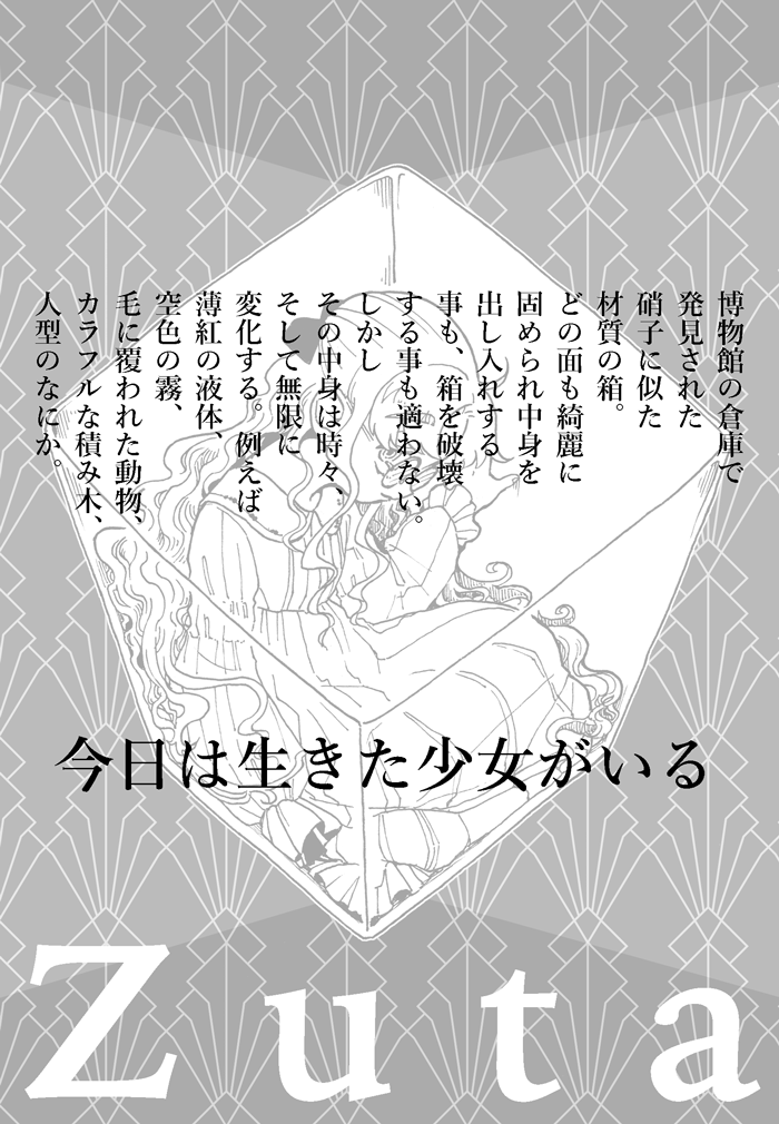 時効なんで貼っちゃうんですけどこれ一個ずつ設定がついててここらへんの設定はわりと自分好みでお気に入り 