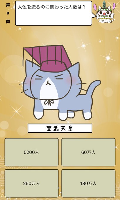 画像まとめ ねこねこ日本史 新着 18ページ目 アニメレーダー