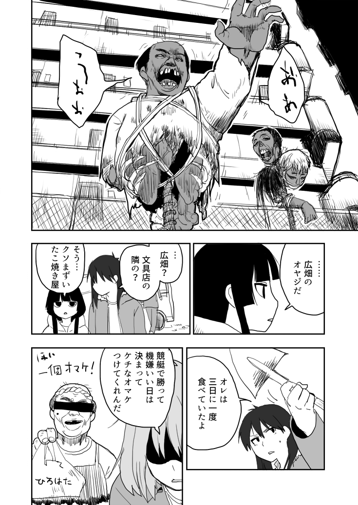 知り合いのゾンビ 