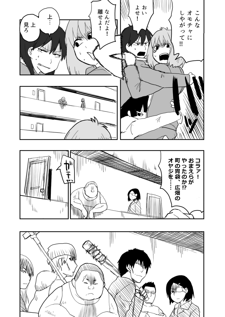 知り合いのゾンビ 