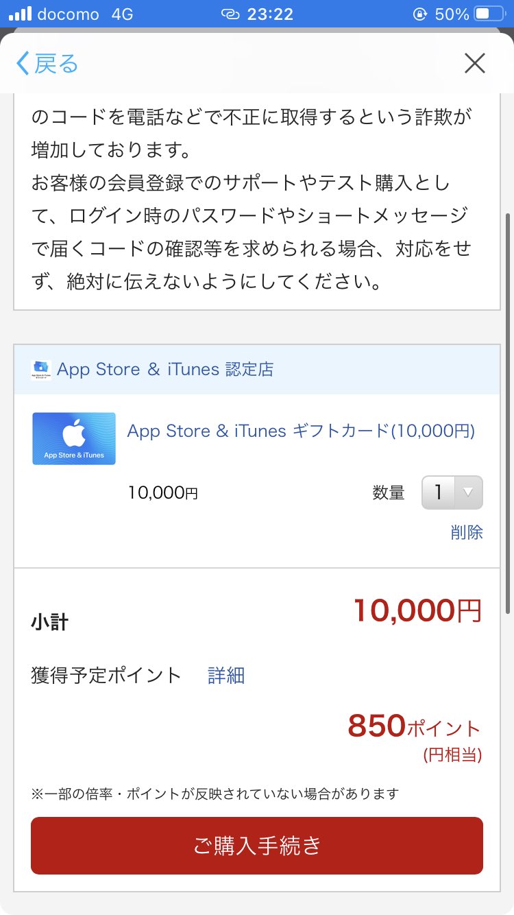 アッキー ふらたき 大家目指し中 めちゃめちゃどうでもいいライフハック 現実から目を逸らすためにウマ娘にハマる私 課金する時クレジットカードからしてたけど 楽天市場でitunesカードが買えることが発覚 値段変わらず ポイントだけ付くから上手い 課金