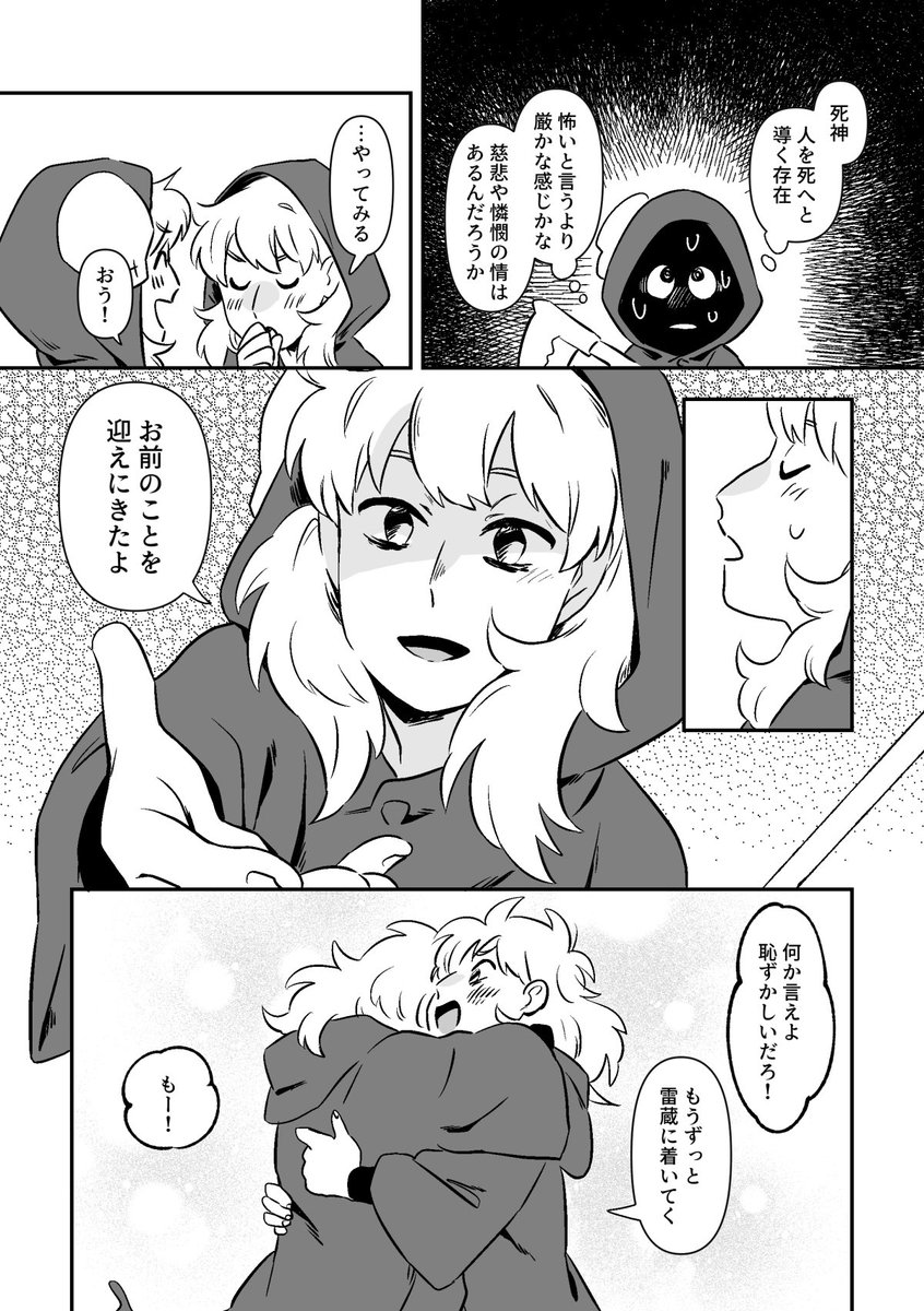 そんなに悩まないハロウィン鉢雷鉢 