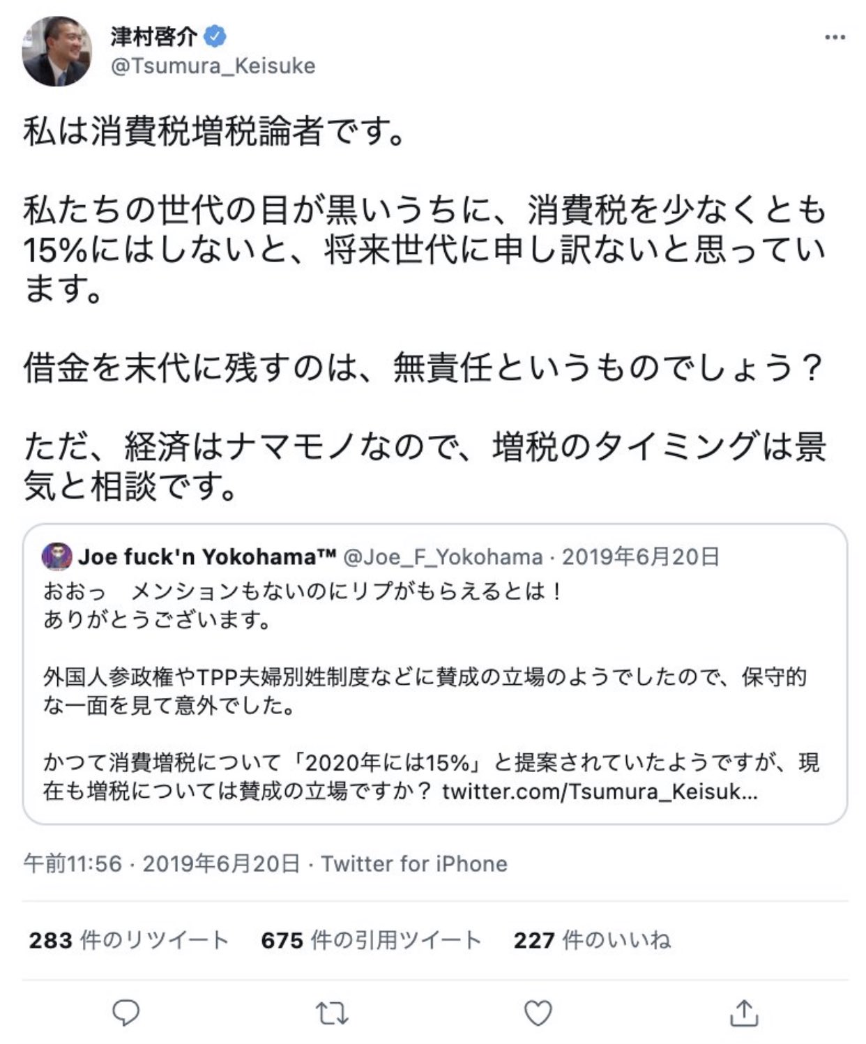 津村啓介 On Twitter 消費税は将来は15パーセントがメド と考えています ただ コロナ禍の経済損失は深刻 私なりの景気分析に基づき 経済はナマモノ との持論に沿って 旧国民民主党の同僚だった玉木 泉両氏と共に昨夏来 時限減税 を訴えてきました 近づく衆院