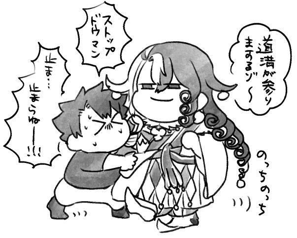 らくがきの詰め:高級くしくし・魔力供給(逆)・夏イベと聞いて・Nobody stop 拙僧 