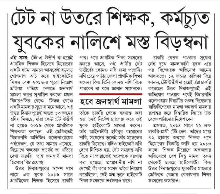 Chiranj26177984's tweet photo. We are 2014-PTET Qualified Trained but Not Enlisted Deprived Candidates from West Bengal.Please take a look on the attached documents and raise voice on your news channel regarding this issue.
@ZeeNews @sudhirchaudhary
@republic @ABPNews @aajtak
@ndtv @BjpBiplab 
#plz_raise_voice https://t.co/smfZRzaaAq