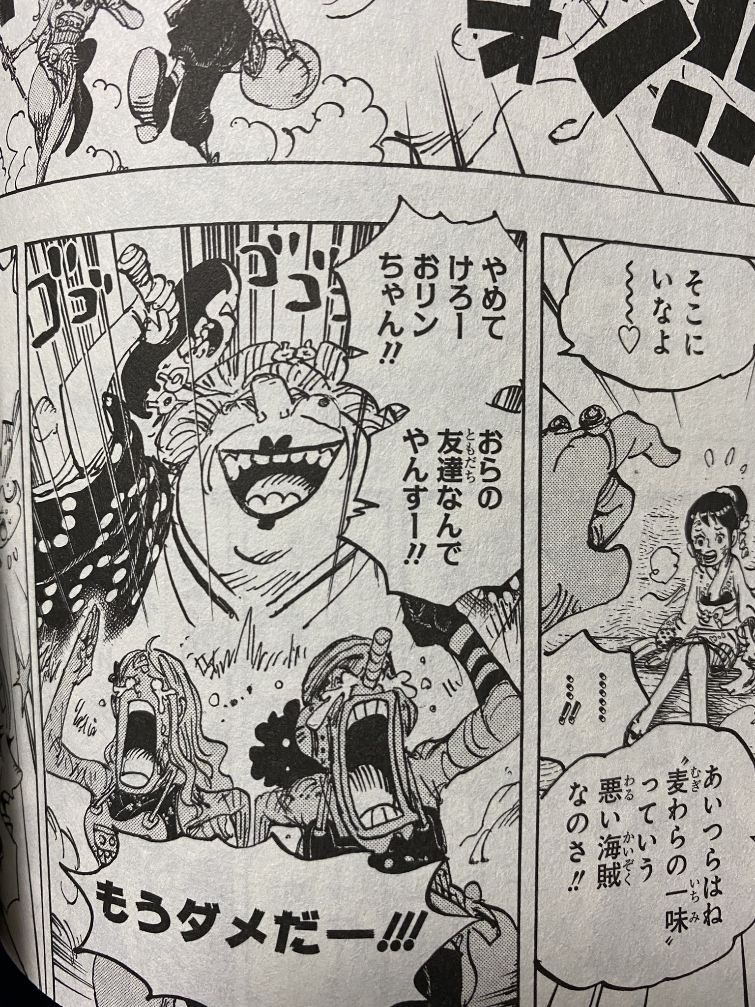 Twitter 上的 伏線 小ネタ伝書バット Onepiece ビッグマムにお玉取られてから ウソップはお玉のこと いつの間に抱きかかえたの 誰か教えてください Onepiece Onepiece100 ワンピース T Co Ceyotsigps Twitter