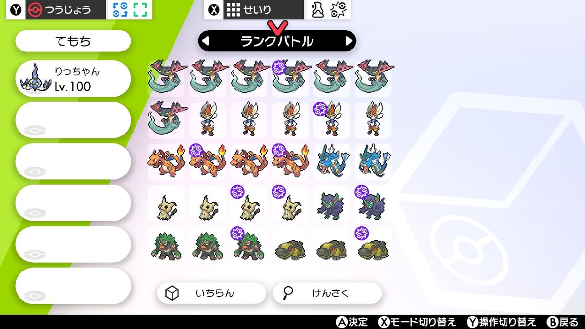エルザのポケモン剣盾 エルザのポケモン剣盾