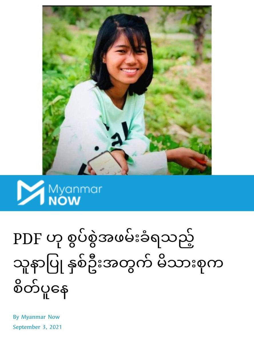 Family members of 2 youths haven't been in touch since they were abducted on their way to the bus terminal to help refugees on August 2. #TakeAction_NoMoreWords #Sep3Coup  #WhatsHappeningInMyanmar