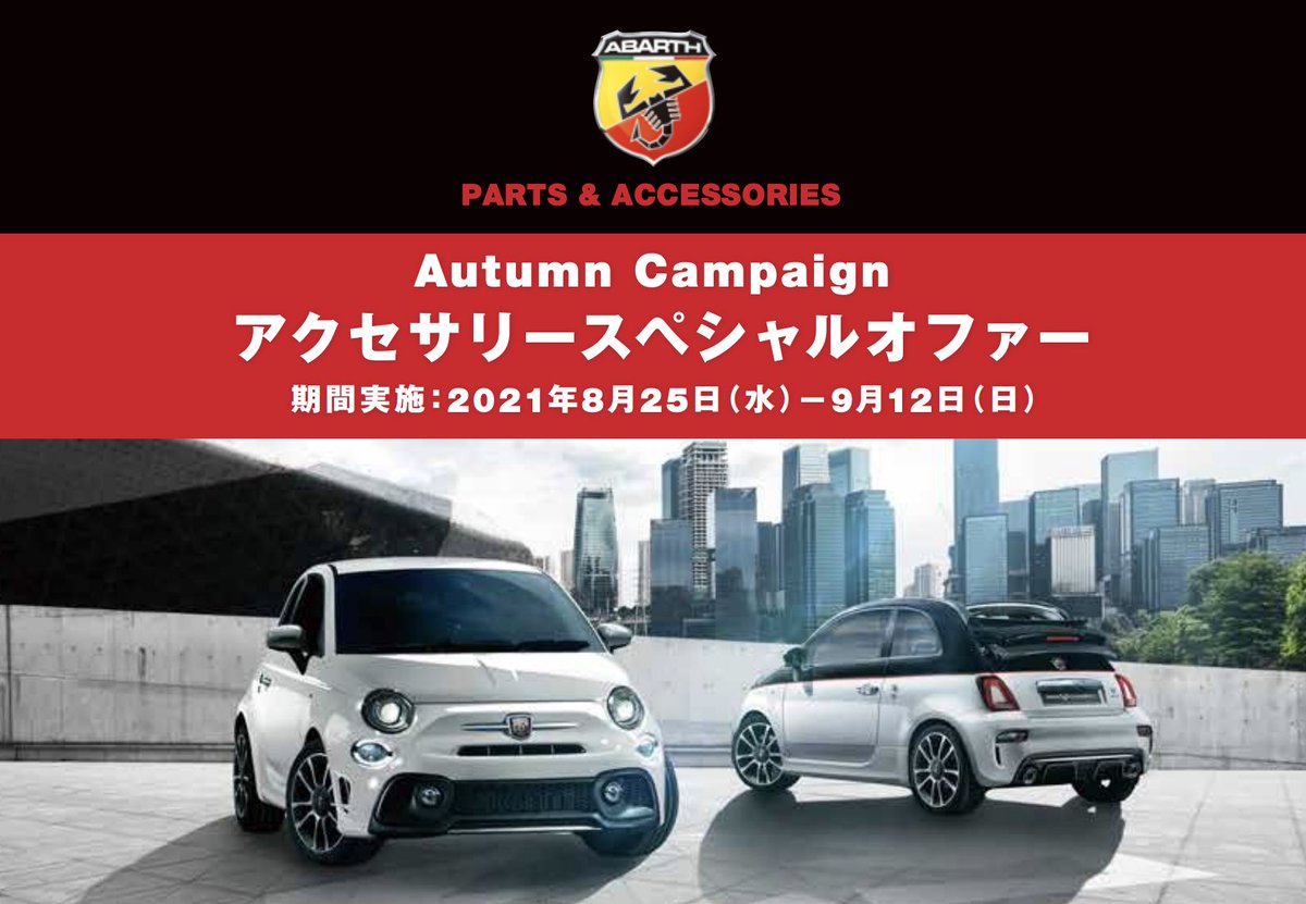 Abarth アバルト Abarth Japan Twitter Analytics Trendsmap Abarth アバルト Abarth Japan Twitter Analytics Trendsmap