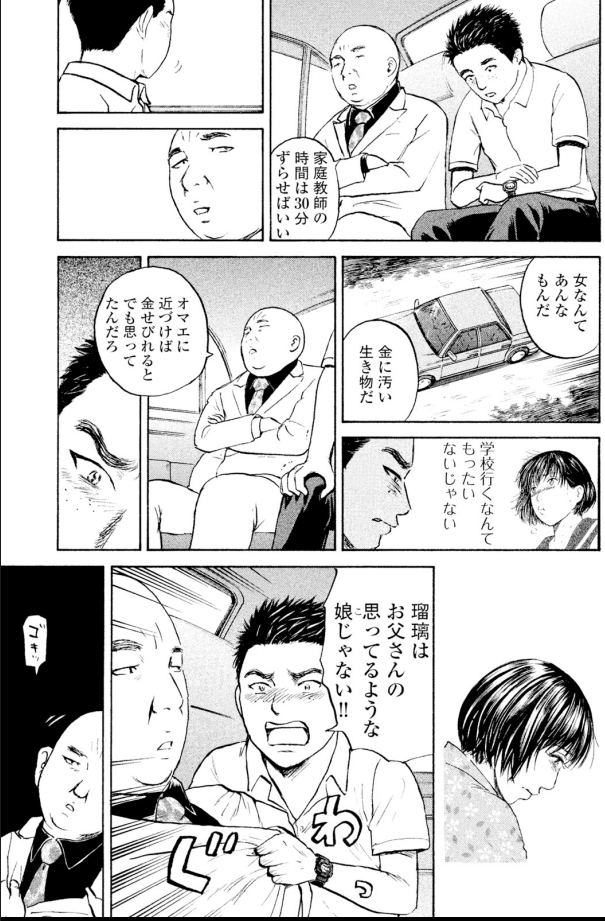 少年は好きな娘のために
「島の神」である父親に反旗をひるがえす!!

そして少年の「本気」を知った医師も決断する!!

クライマックス間近!!!
1/3 