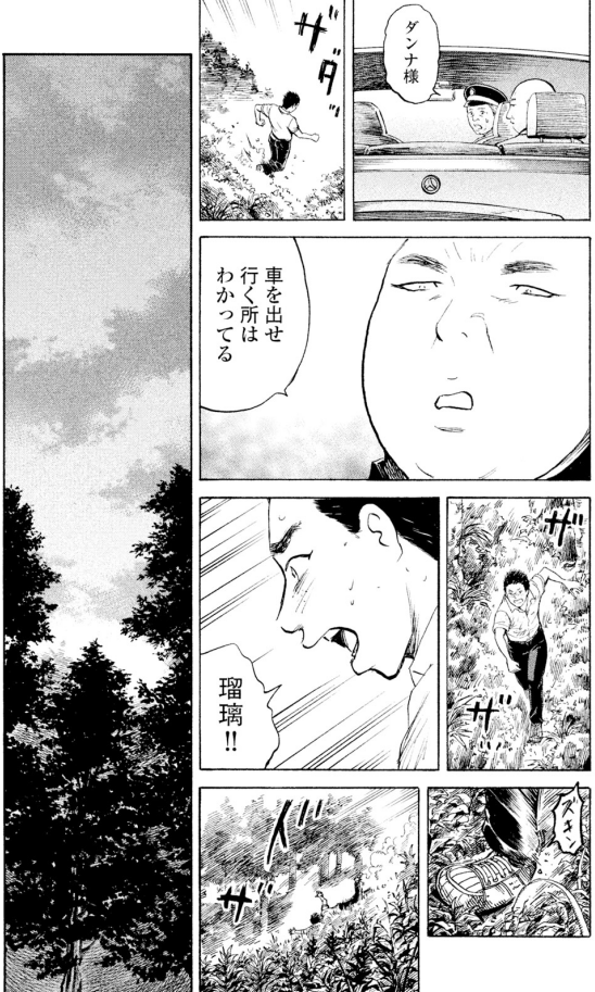 少年は好きな娘のために
「島の神」である父親に反旗をひるがえす!!

そして少年の「本気」を知った医師も決断する!!

クライマックス間近!!!
2/3 