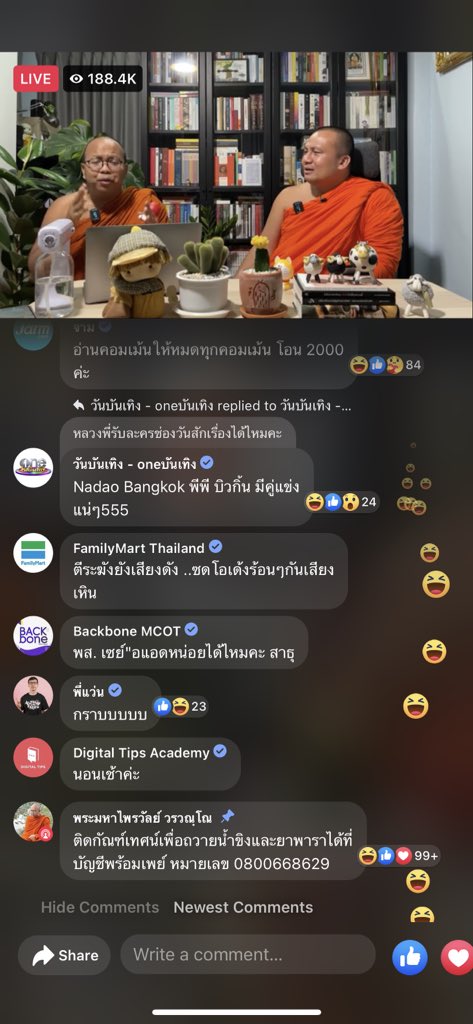 พีพี บิวกิ้นมีคู่แข่งแน่55555555555555