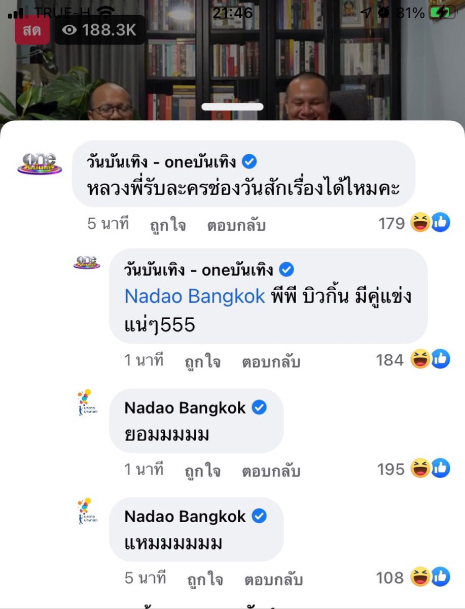 ช่อง one กับ นาดาว 555555 พีพีบิวกิ้นมีคู่แข่ง เกิ๊นนนนนนนน 5555555

#พระมหาสมปอง #พระมหาไพรวัลย์ #ppkritt #billkin