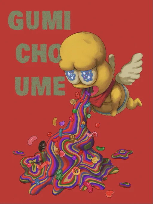 グミの日
#オシャレになりたいピーナッツくん 