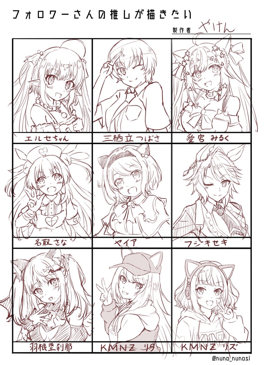 1枚目描けました #フォロワーさんの推しが描きたい 