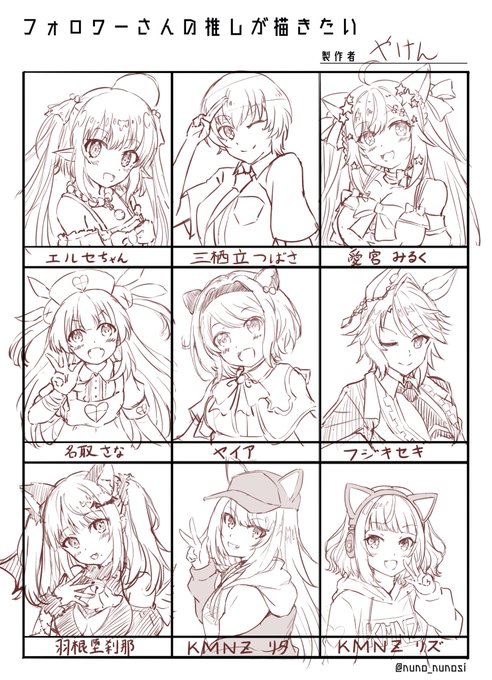 1枚目描けました #フォロワーさんの推しが描きたい 