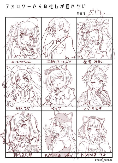 1枚目描けました #フォロワーさんの推しが描きたい 